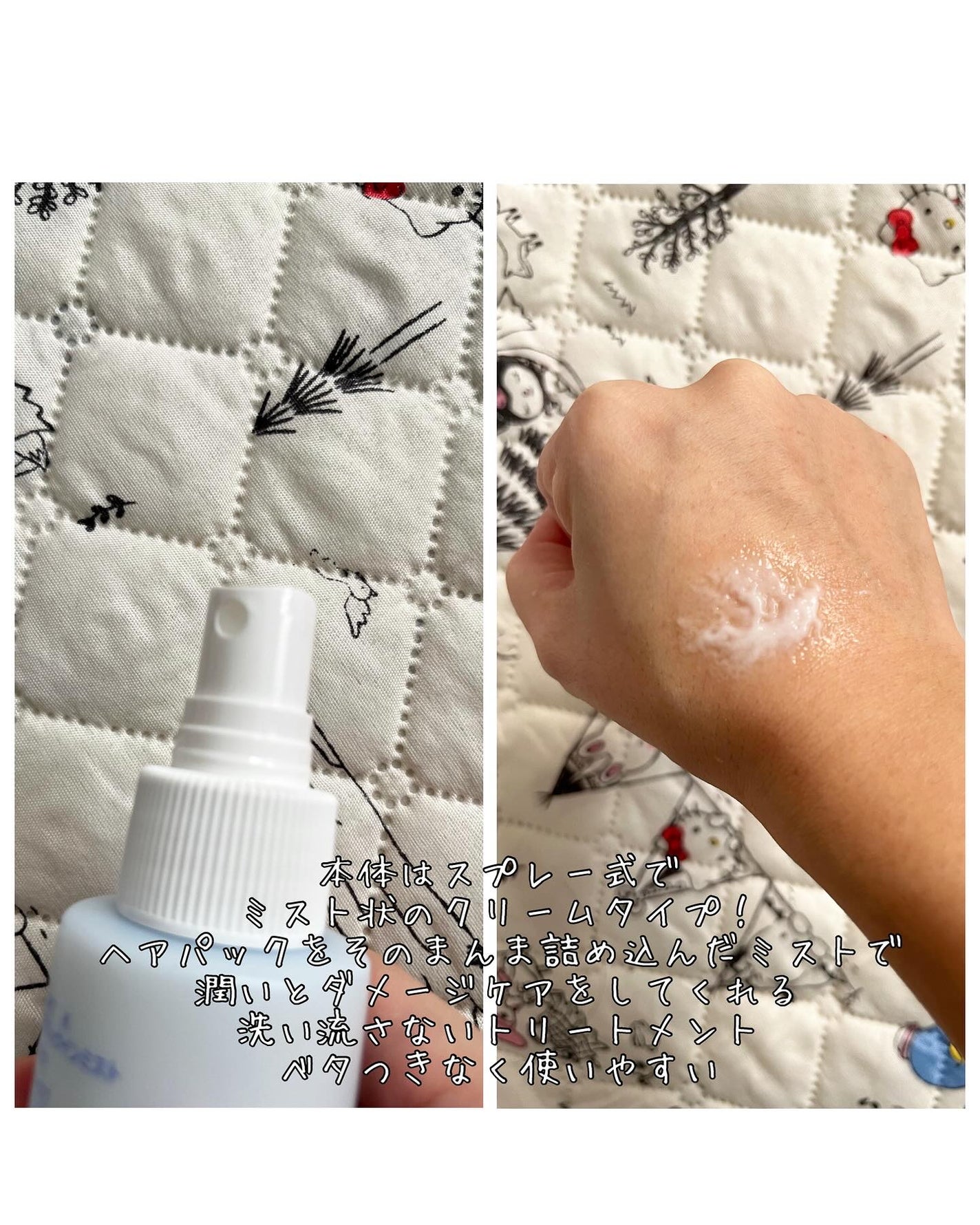 パフュームヘアパックインミスト Pink Breeze/Daleaf/アウトバストリートメントを使ったクチコミ(8枚目)