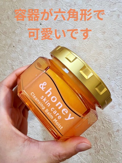 &honey クレンジングバーム モイスト/&honey/クレンジングバームを使ったクチコミ(2枚目)