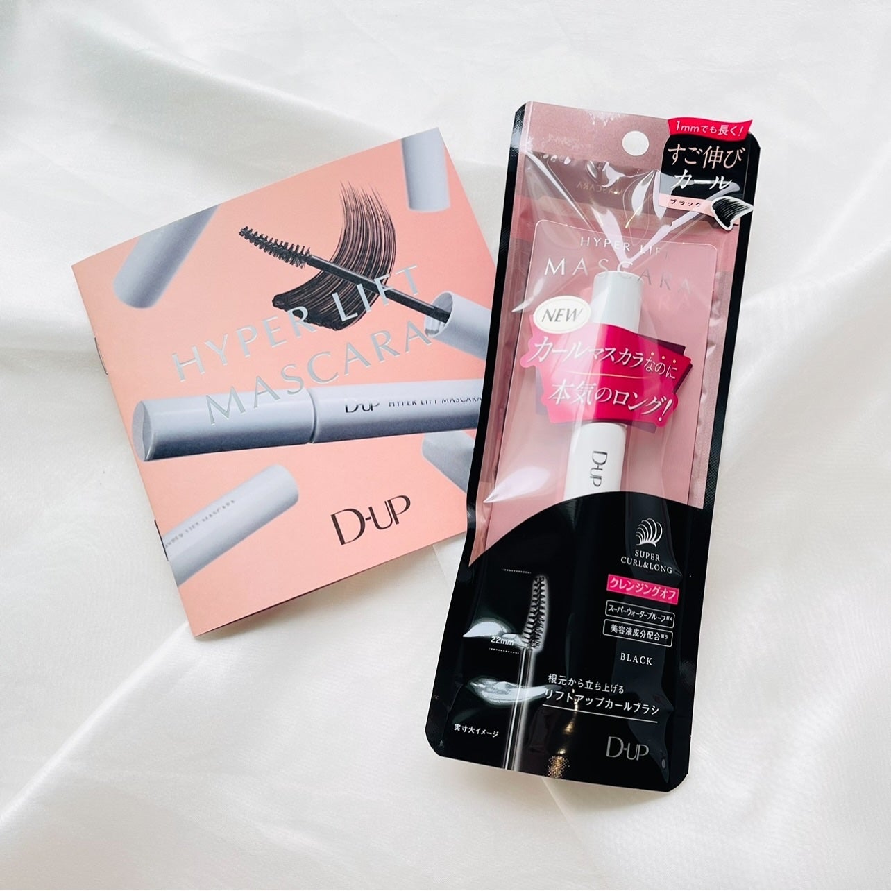 ハイパーリフトマスカラ/D-UP/マスカラを使ったクチコミ(1枚目)