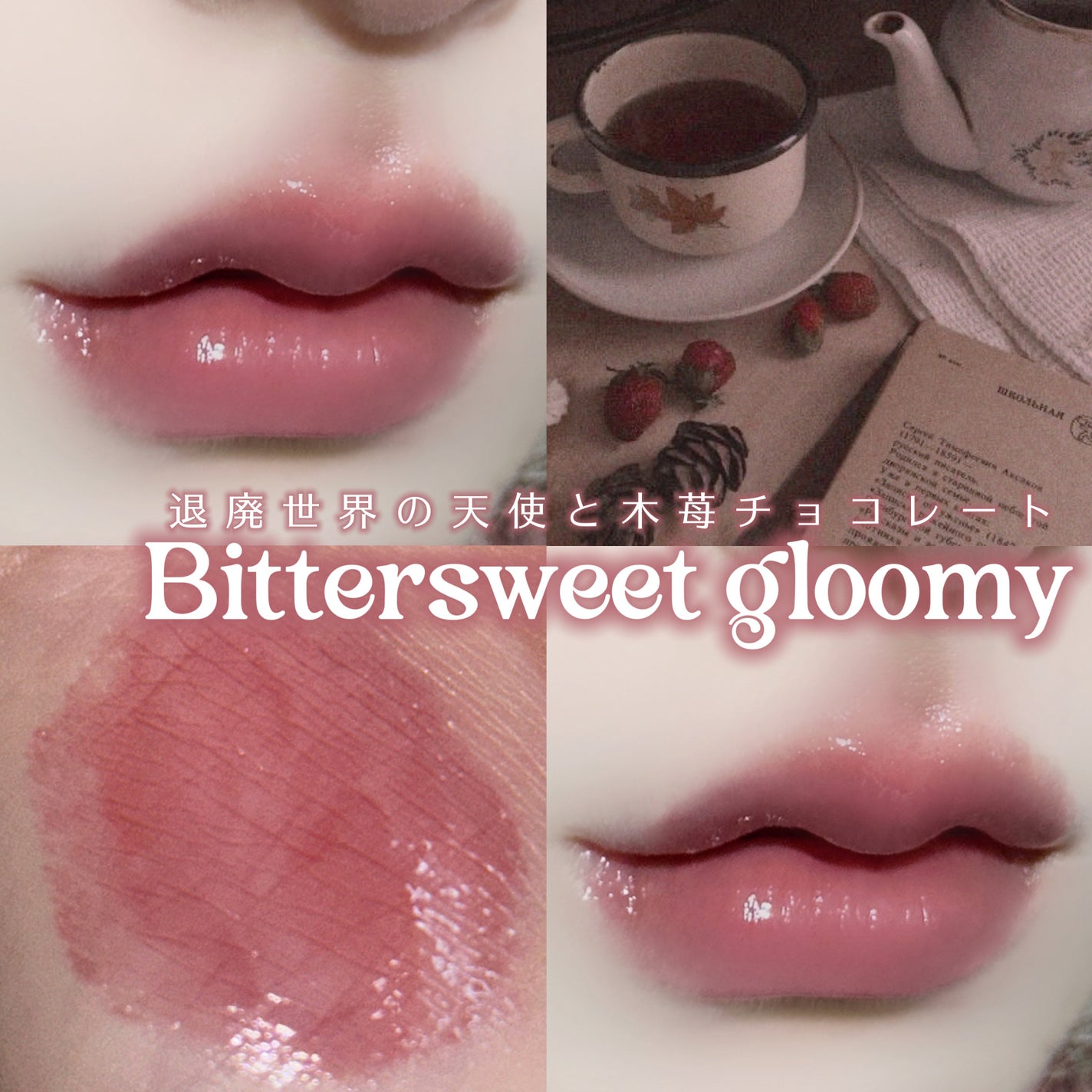 フィー リップアンドチーク グローイジェリーポット/fwee/リップグロスを使ったクチコミ(1枚目)