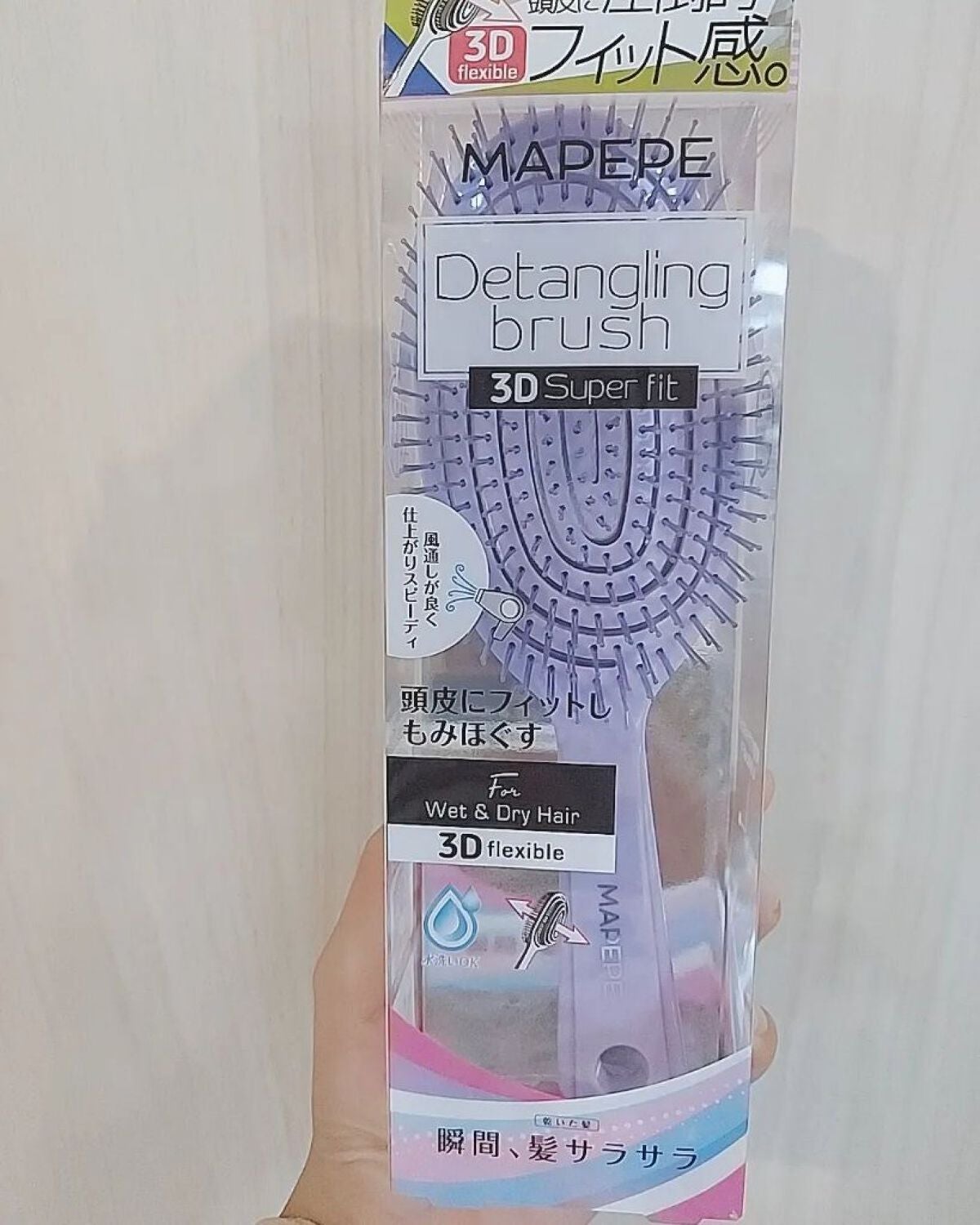 デタングリングブラシ 3Dスーパーフィット/マペペ/ヘアブラシを使ったクチコミ(1枚目)
