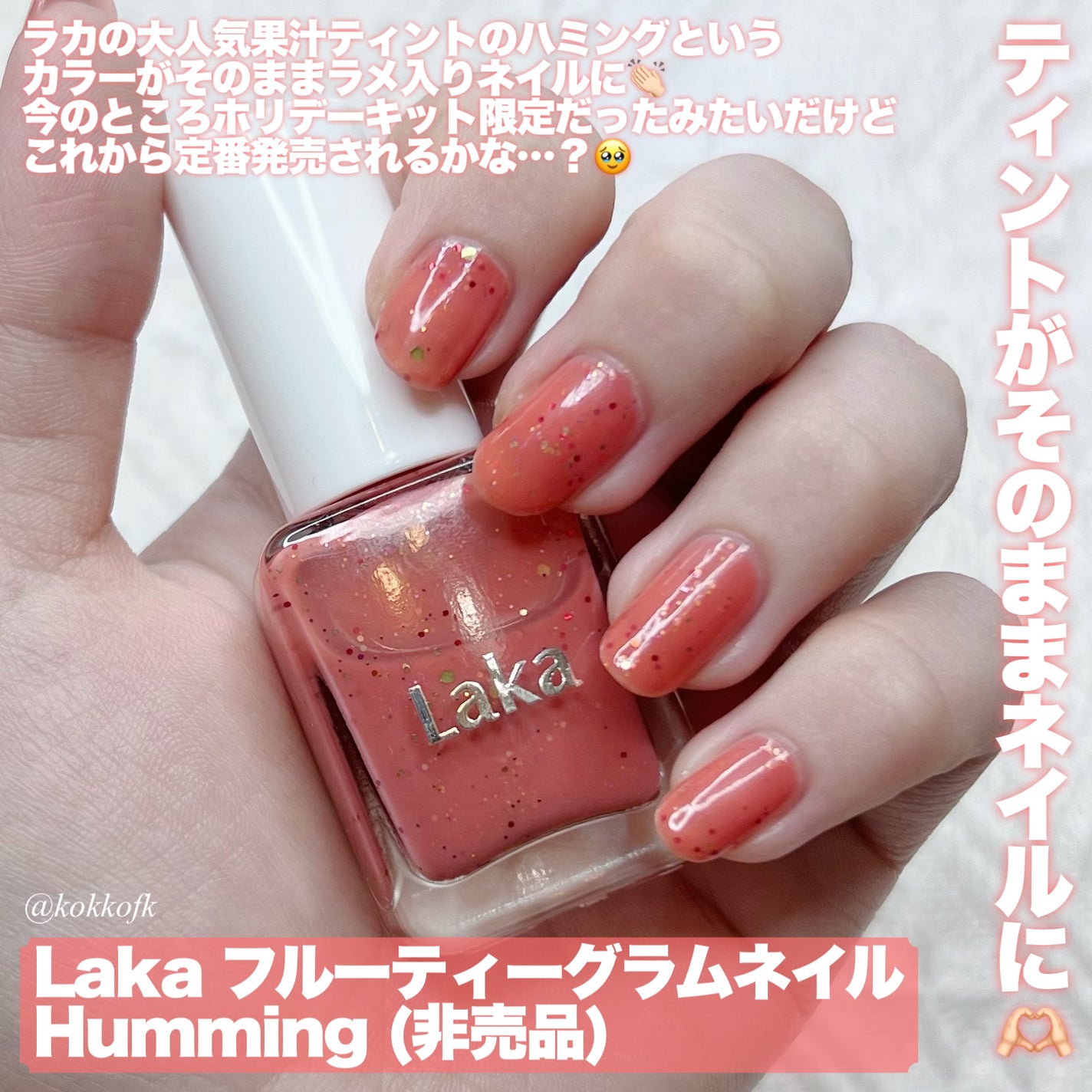 琴音 on LIPS 「ラカ大人気ティントがそのままネイルに🍊/〻Laka──────..」(2枚目)