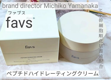 ペプチドハイドレーティングクリーム/favs/フェイスクリームを使ったクチコミ（1枚目）