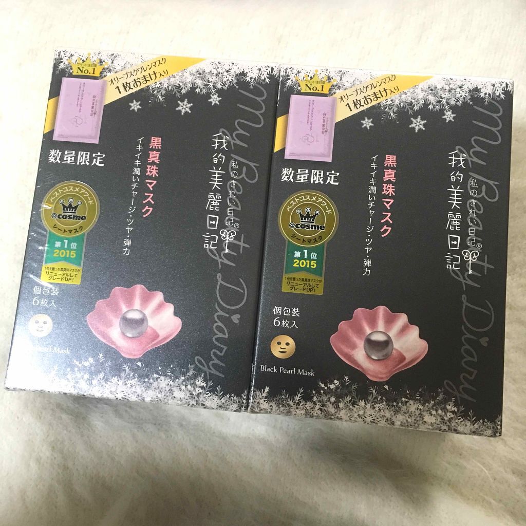 黒真珠マスク/我的美麗日記/シートマスク・パックを使ったクチコミ（3枚目）