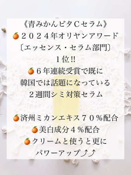 グリーンタンジェリン ビタC ダークスポットケアセラム/goodal/美容液を使ったクチコミ(6枚目)