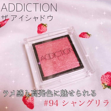 アディクション ザ アイシャドウ 94 Shangri-La (ME) /ADDICTION/シングルアイシャドウを使ったクチコミ（1枚目）