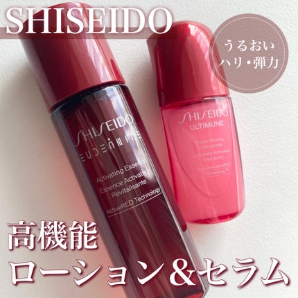 アルティミューン パワライジング コンセントレート Ⅲn/SHISEIDO/美容液を使ったクチコミ(1枚目)