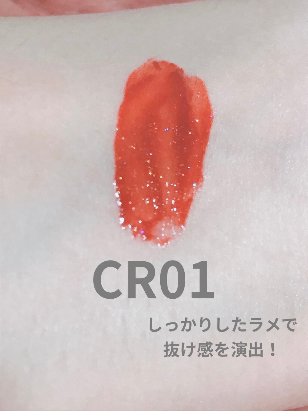 アピュー ジューシーパン スパークリングティント/A’pieu/口紅を使ったクチコミ(3枚目)