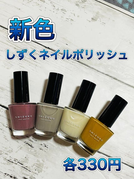 しずく ネイルポリッシュ/キャンドゥ/マニキュアを使ったクチコミ(1枚目)