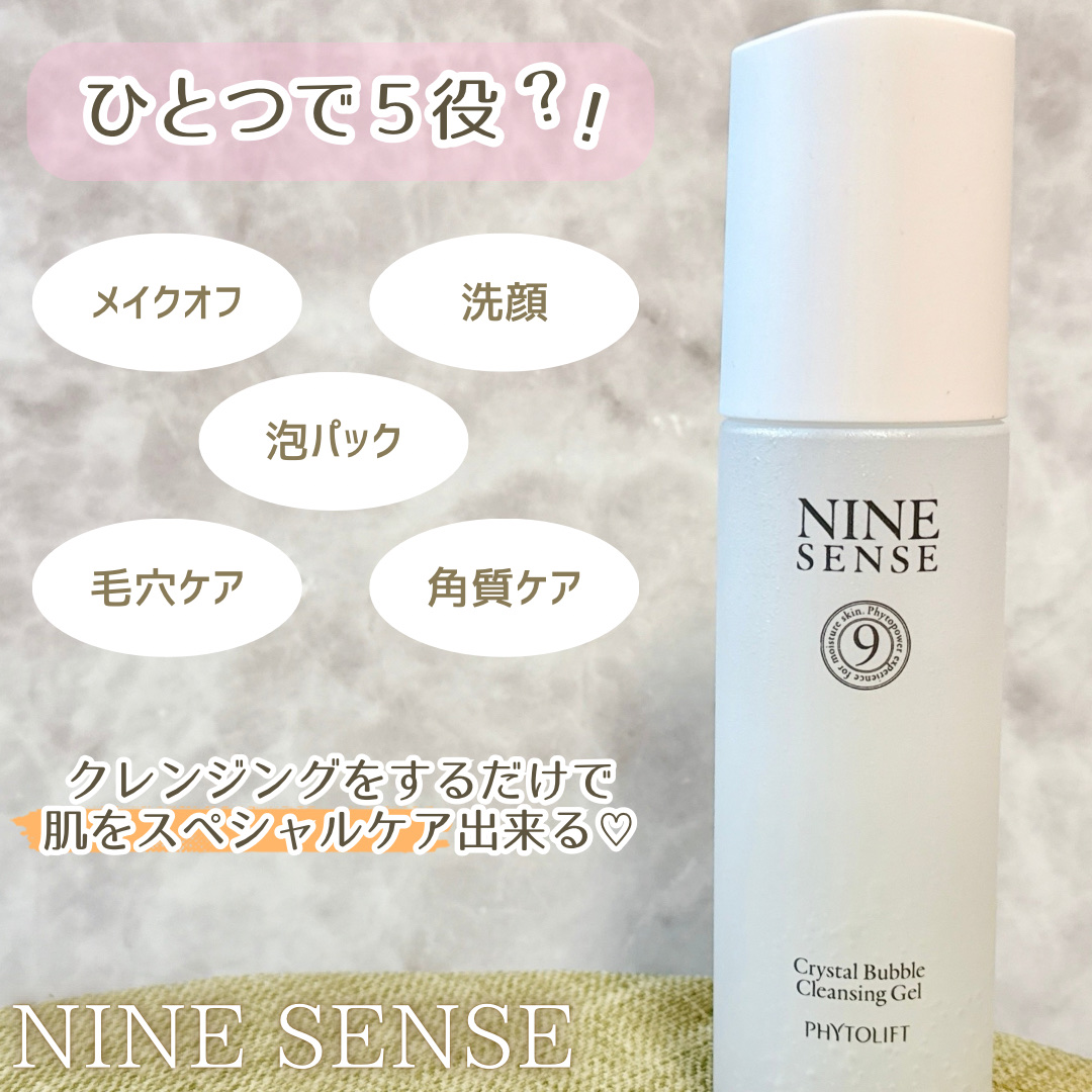 ナインセンス クリスタルバブルクレンジングジェル/NINE SENSE PHYTOLIFT/クレンジングジェルを使ったクチコミ（3枚目）