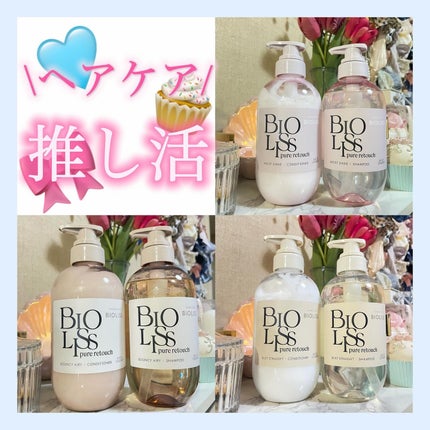 SS ビオリス ピュアレタッチ うねさぁら シャンプー/ヘアコンディショナー/SSビオリス/市販シャンプーを使ったクチコミ(1枚目)