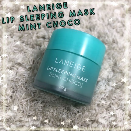 リップスリーピングマスク/LANEIGE/リップバームを使ったクチコミ(1枚目)