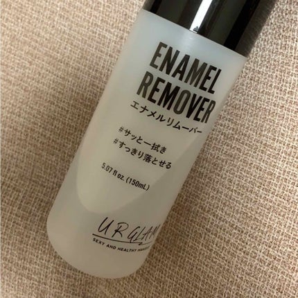 UR GLAM ENAMEL REMOVER/U R GLAM/除光液を使ったクチコミ(1枚目)
