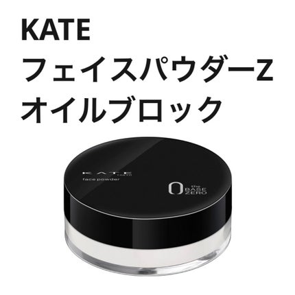 ケイト フェイスパウダーZ(オイルブロック)/KATE/ルースパウダーを使ったクチコミ(1枚目)