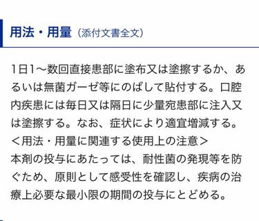 テラ・コートリル 軟膏(医薬品)/ジョンソン・エンド・ジョンソン/その他を使ったクチコミ（4枚目）