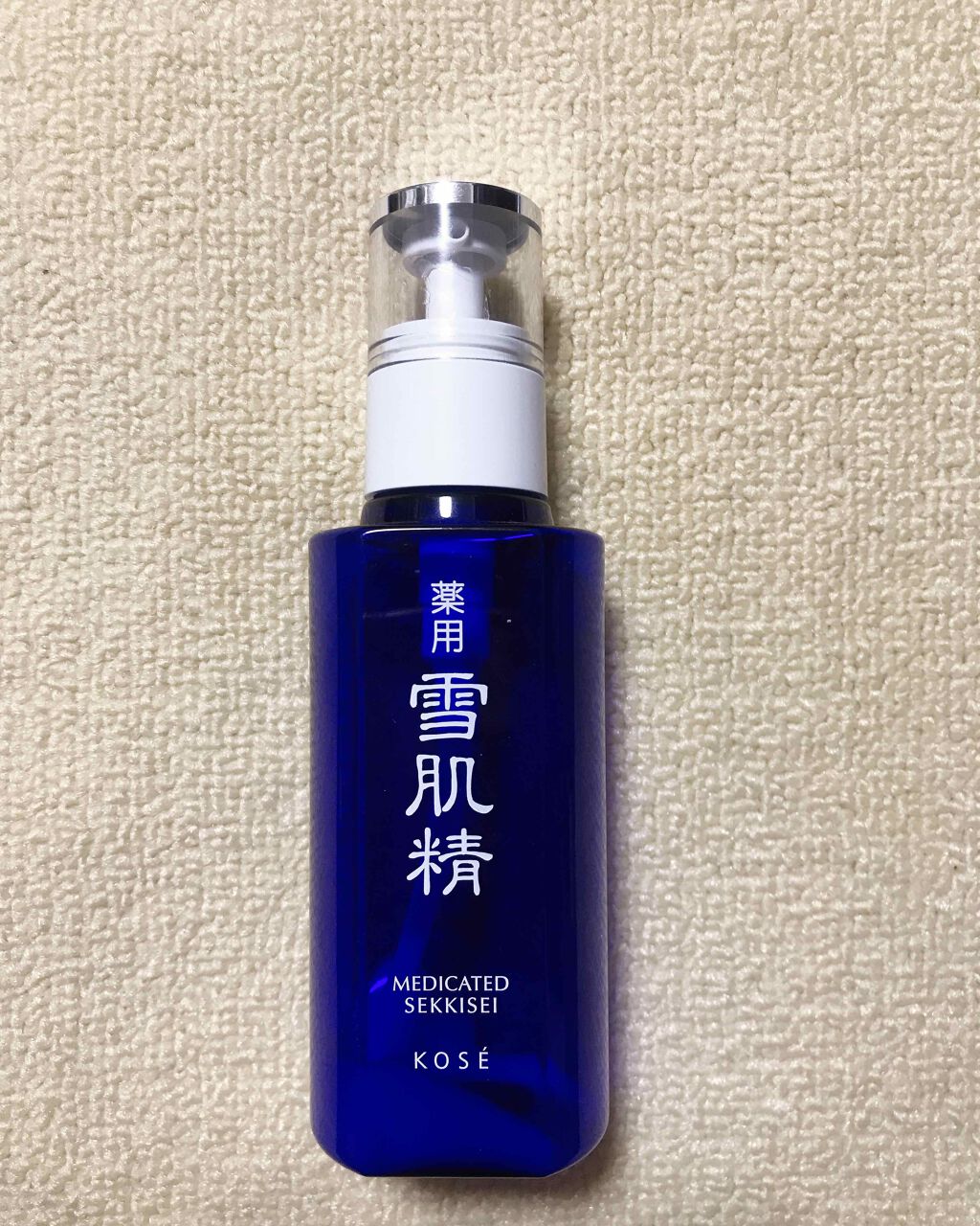 雪肌精 薬用 雪肌精 乳液のクチコミ「雪肌精
薬用 雪肌精 乳液
140ml

トロッとしたテクスチャーの一般的な乳液です。

ポン.....」（1枚目）