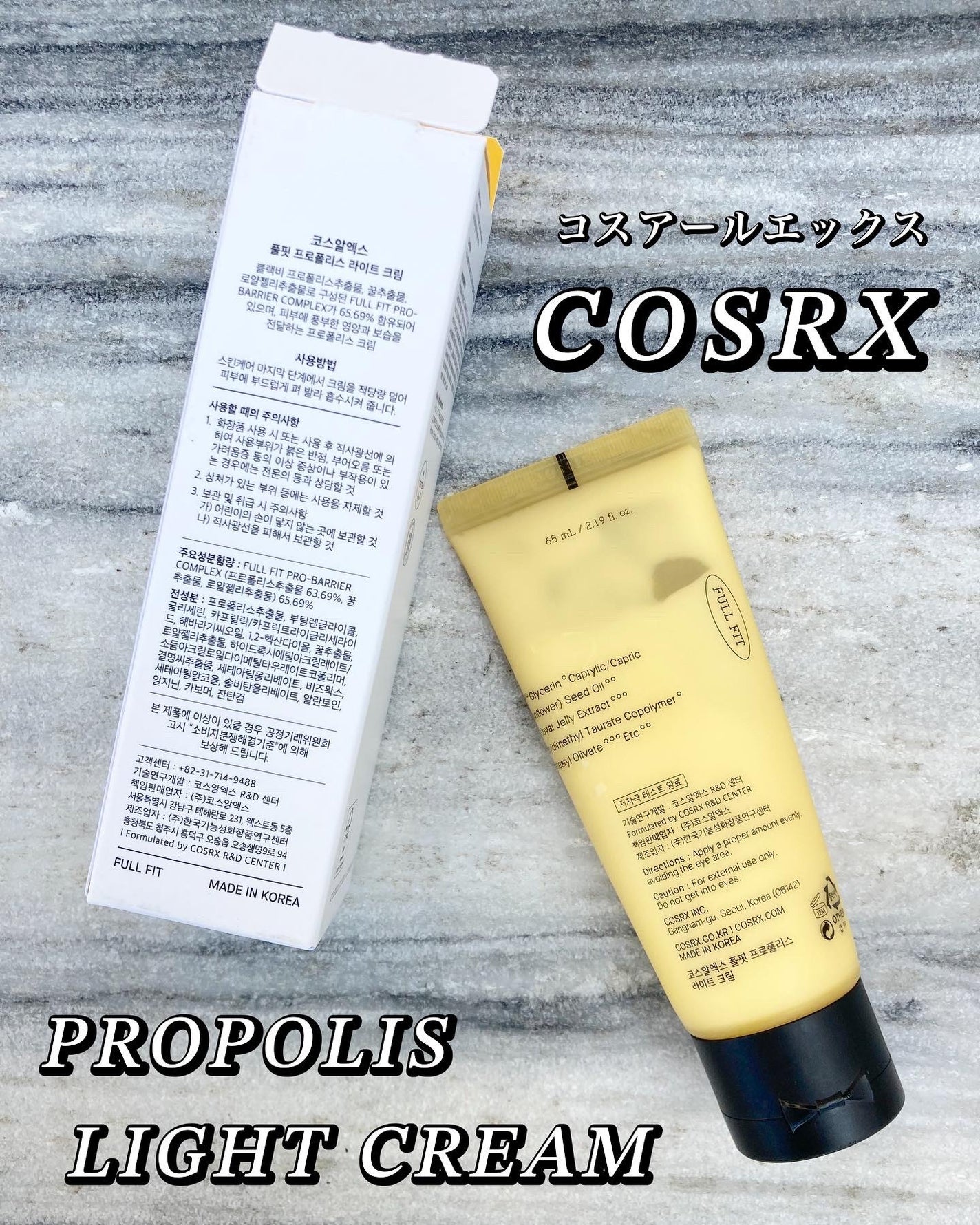 フルフィットプロポリスライトクリーム/COSRX/フェイスクリームを使ったクチコミ(4枚目)