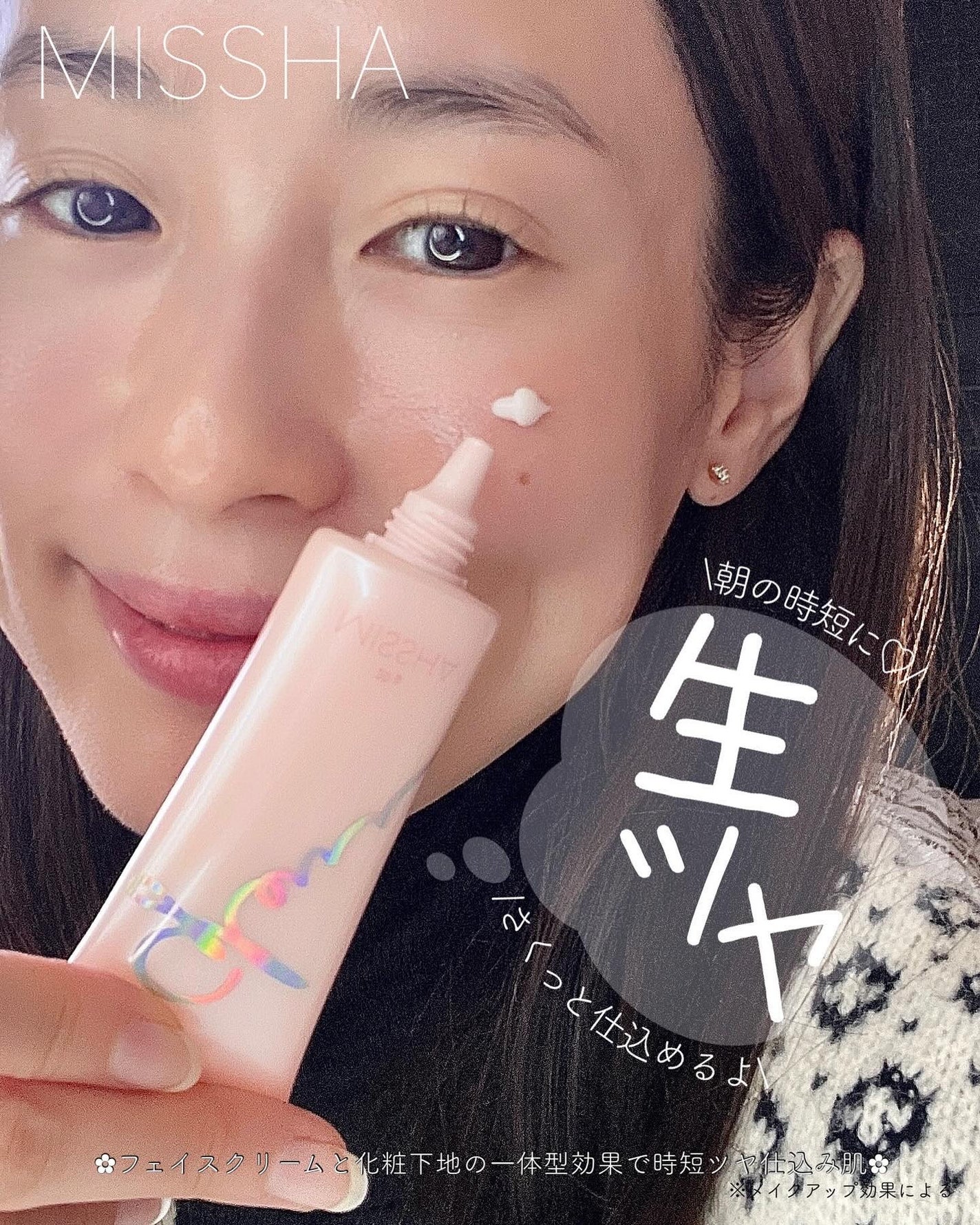 ミシャ グロウ スキンバーム(R)/MISSHA/化粧下地を使ったクチコミ(1枚目)