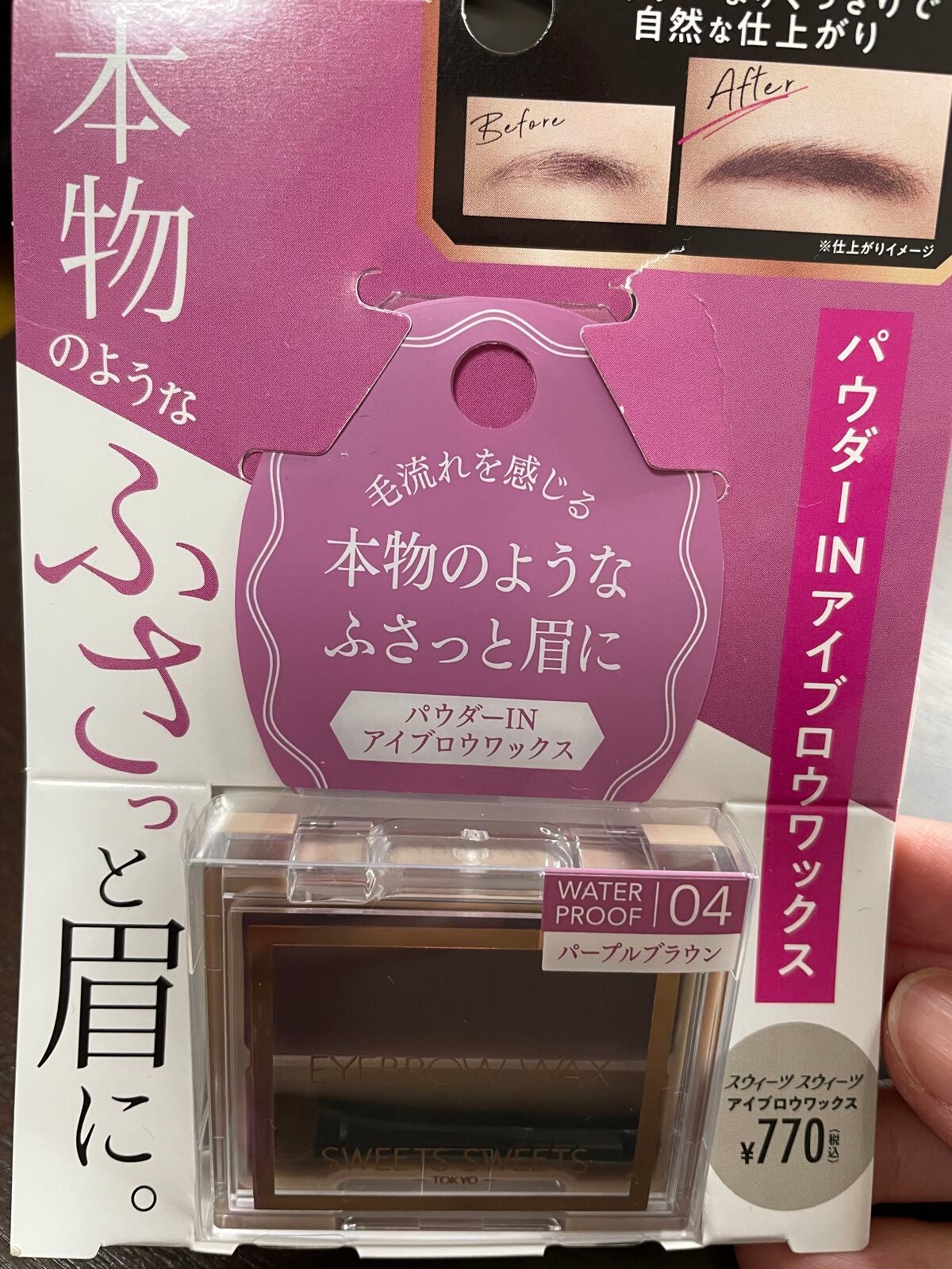 ヴィセ リシェ アイブロウパウダー/Visée/パウダーアイブロウを使ったクチコミ(3枚目)