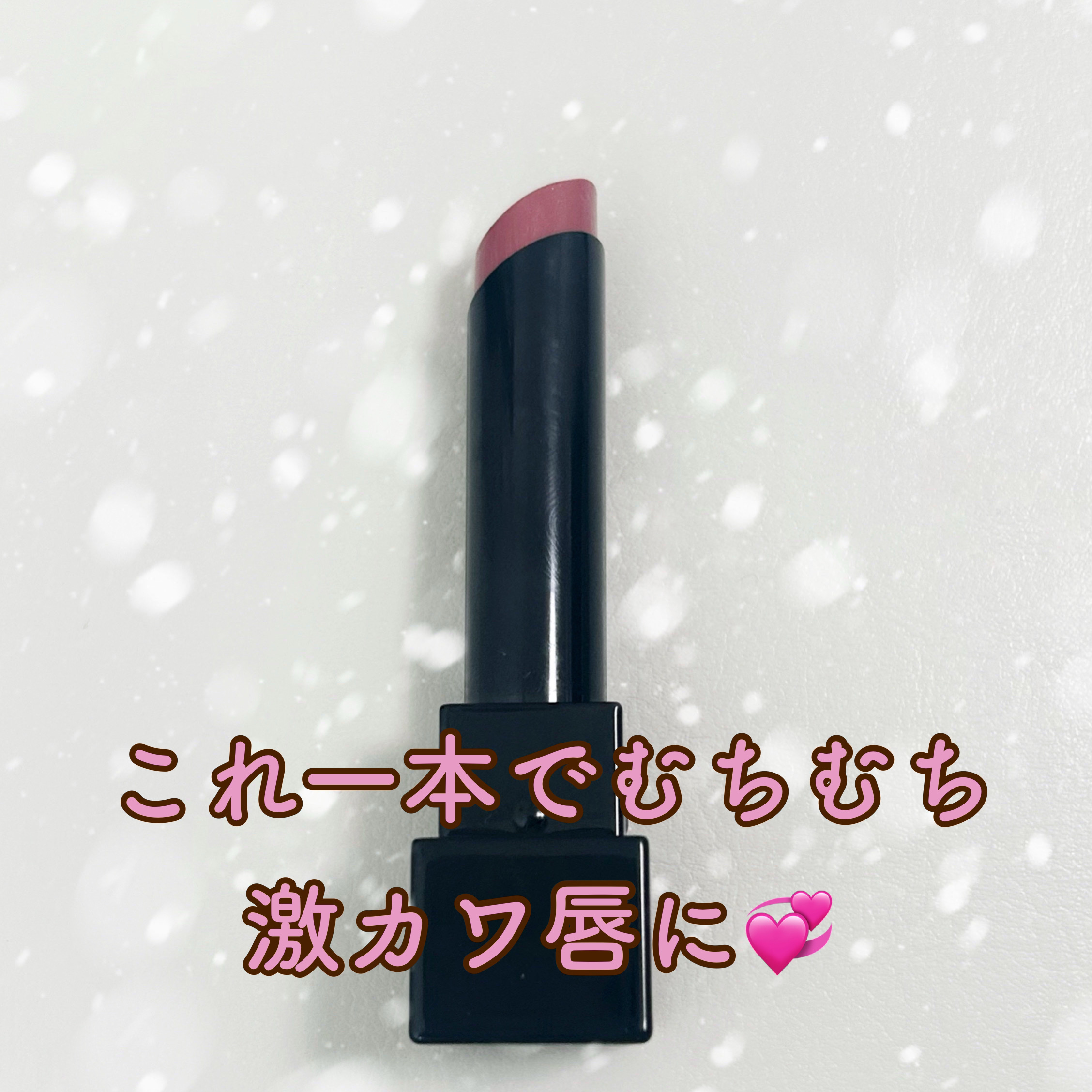 ケイト リップモンスター/KATE/口紅を使ったクチコミ（2枚目）