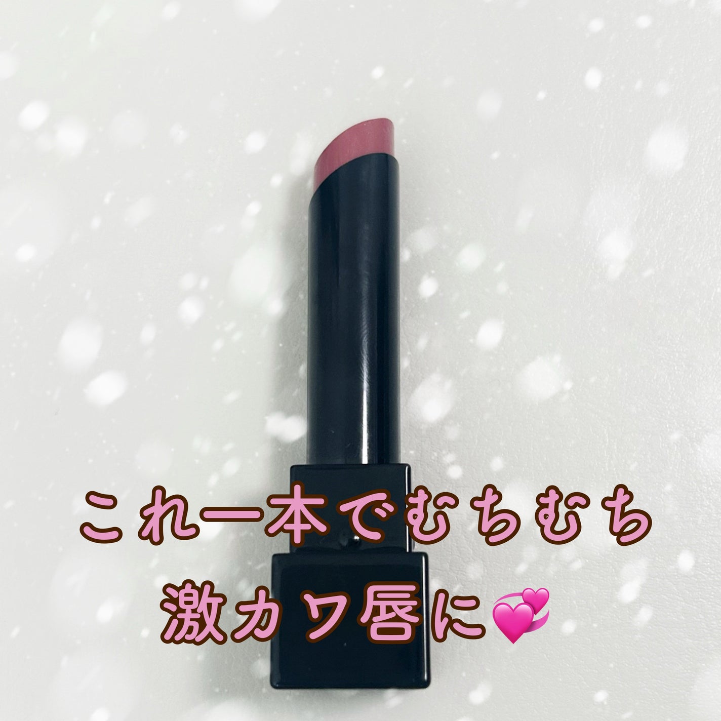 ケイト リップモンスター/KATE/口紅を使ったクチコミ(2枚目)