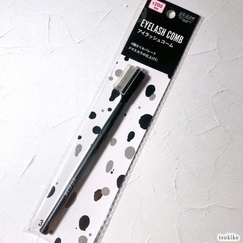 UR GLAM    EYELASH COMB/U R GLAM/メイクブラシを使ったクチコミ（3枚目）