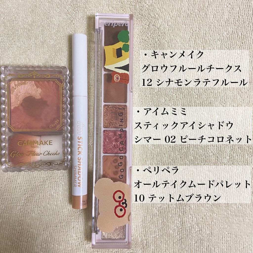 グロウフルールチークス/キャンメイク/パウダーチークを使ったクチコミ（2枚目）