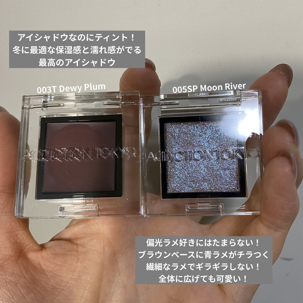 ザ アイシャドウ ティント 003T Dewy Plum/ADDICTION/ジェル・クリームアイシャドウを使ったクチコミ（2枚目）
