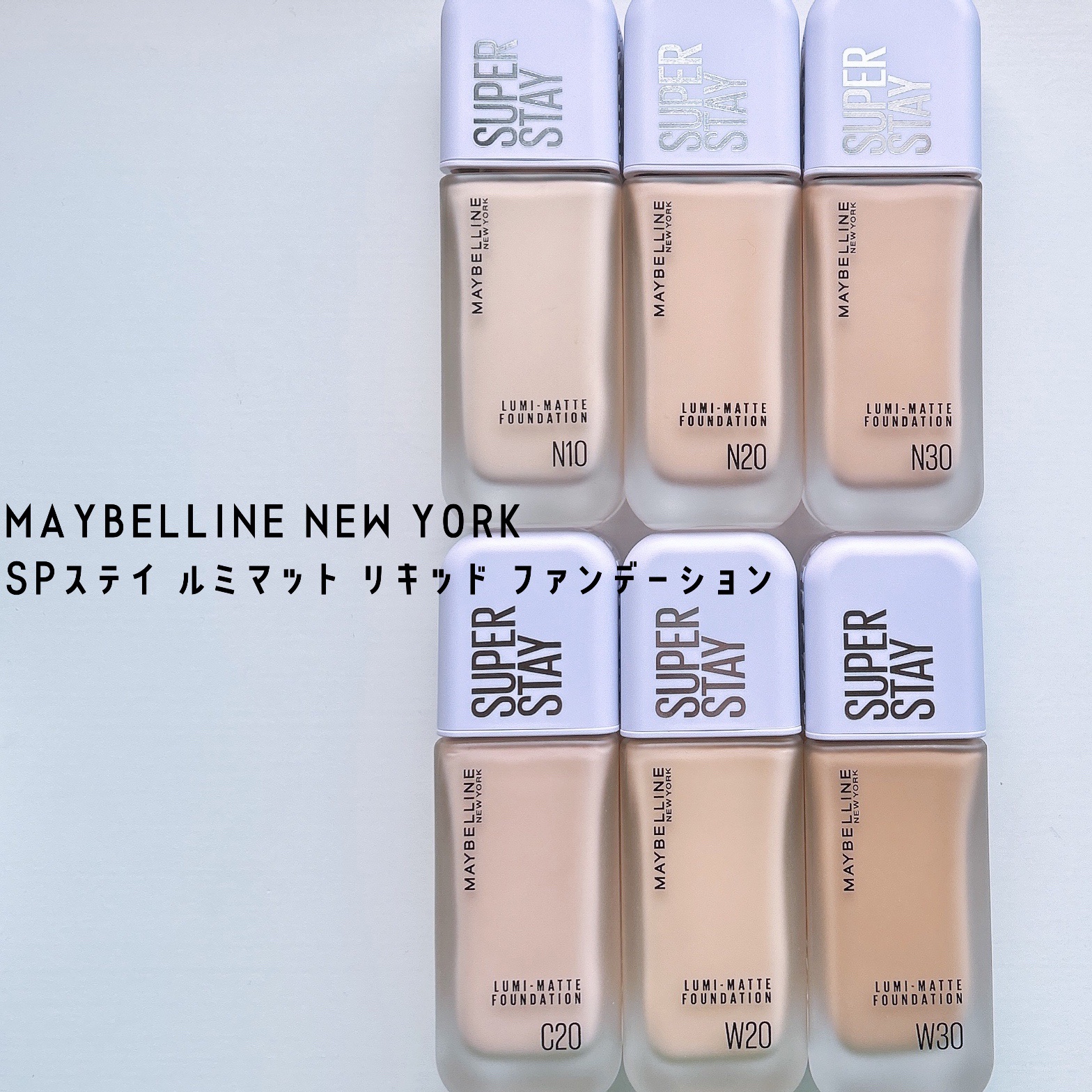SPステイ ルミマット リキッド ファンデーション/MAYBELLINE NEW YORK/リキッドファンデーションを使ったクチコミ（1枚目）