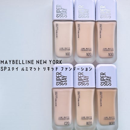 SPステイ ルミマット リキッド ファンデーション/MAYBELLINE NEW YORK/リキッドファンデーションを使ったクチコミ(1枚目)
