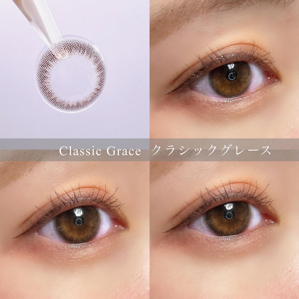 アンジョルノ アマンドブラウン/en Giorno/カラーコンタクトレンズを使ったクチコミ（3枚目）