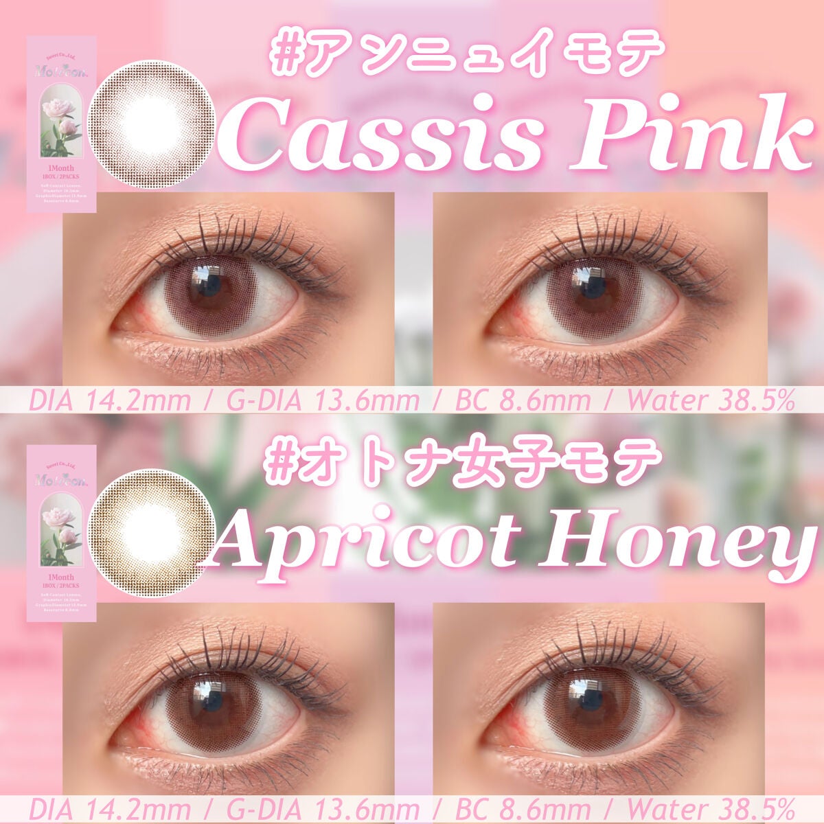 モテコンマンスリー/モテコン/1ヶ月(1MONTH)カラコンを使ったクチコミ(5枚目)