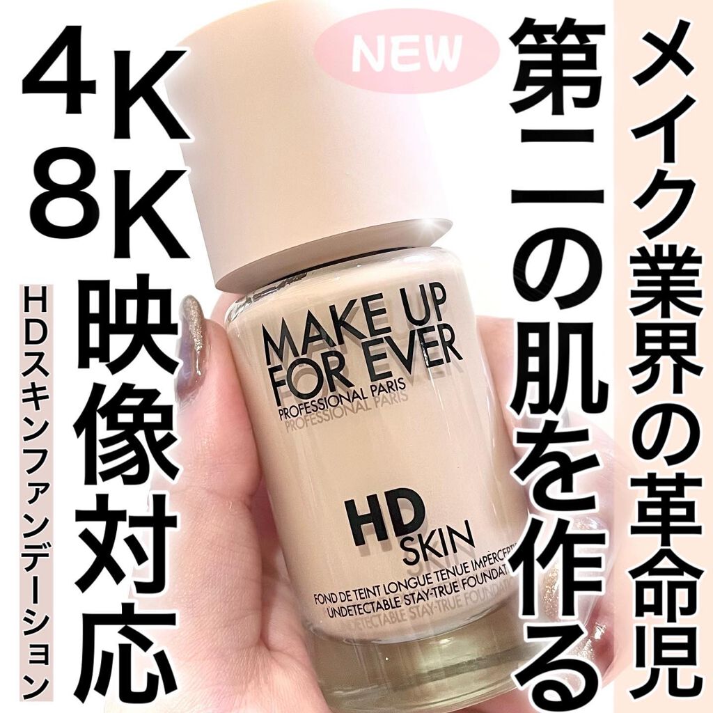 HDスキンファンデーション/MAKE UP FOR EVER/リキッドファンデーションを使ったクチコミ(1枚目)
