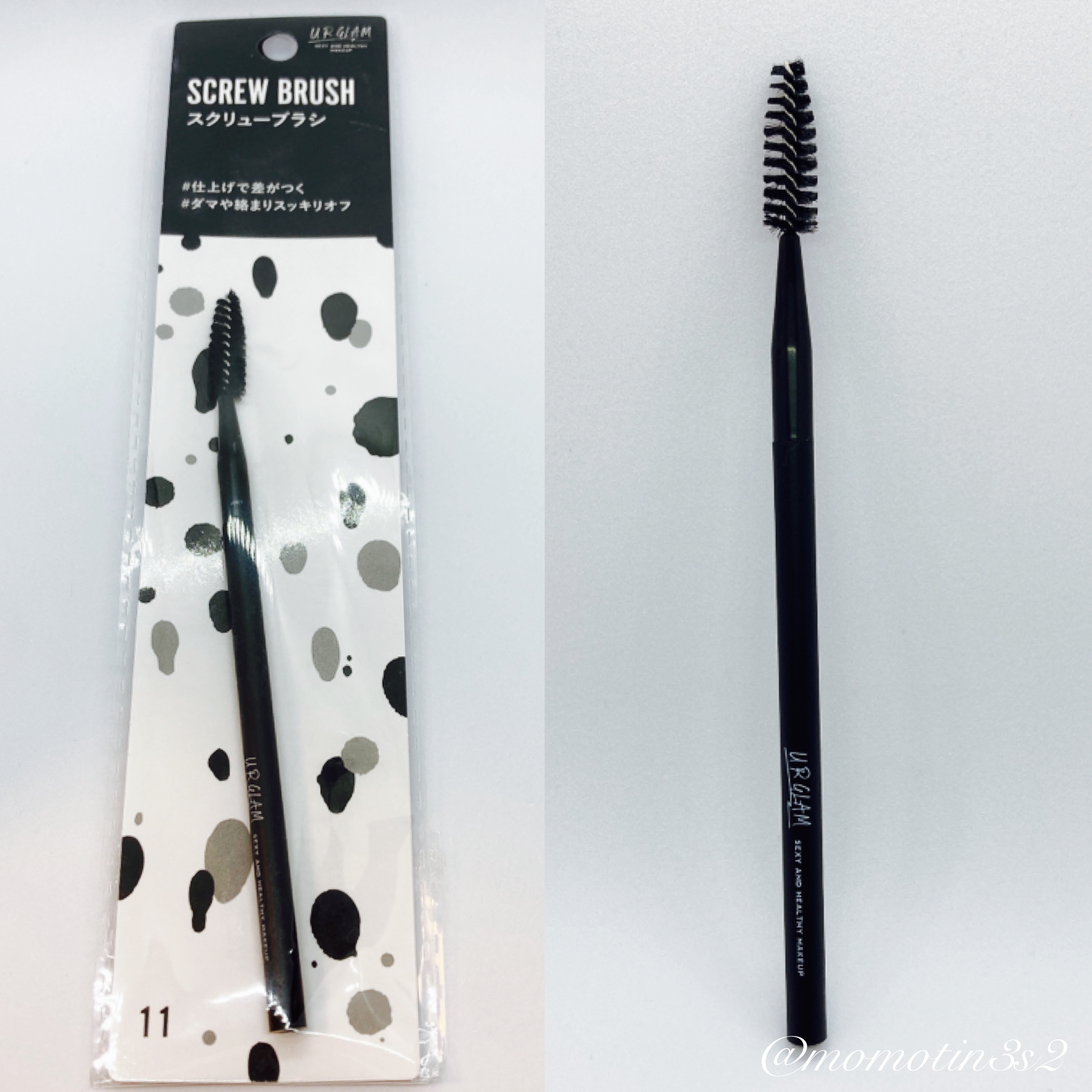 UR GLAM　SCREW BRUSH（スクリューブラシ）/U R GLAM/メイクブラシを使ったクチコミ（3枚目）