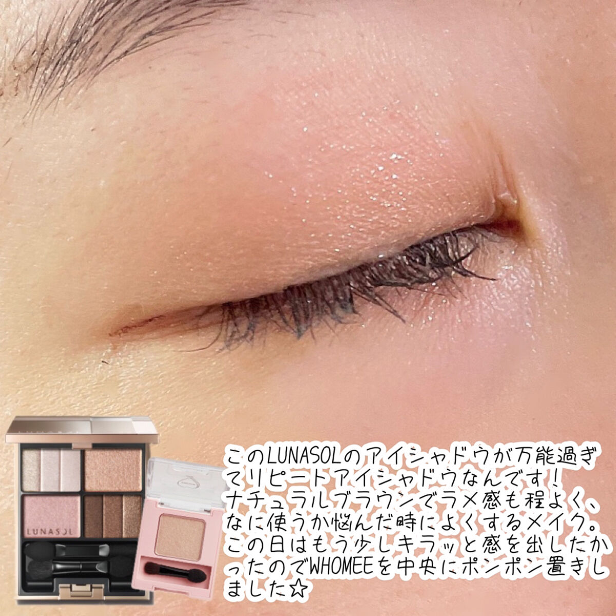 フーミー シングルラメシャドウ/WHOMEE/単色アイシャドウを使ったクチコミ（3枚目）