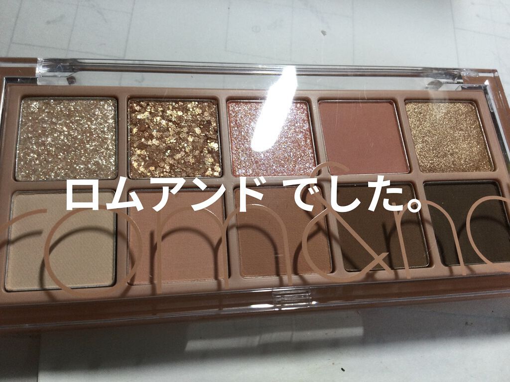 ベターザンパレット/rom&nd/アイシャドウパレットを使ったクチコミ（2枚目）