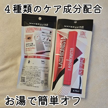 ラッシュニスタ N/MAYBELLINE NEW YORK/マスカラを使ったクチコミ(5枚目)