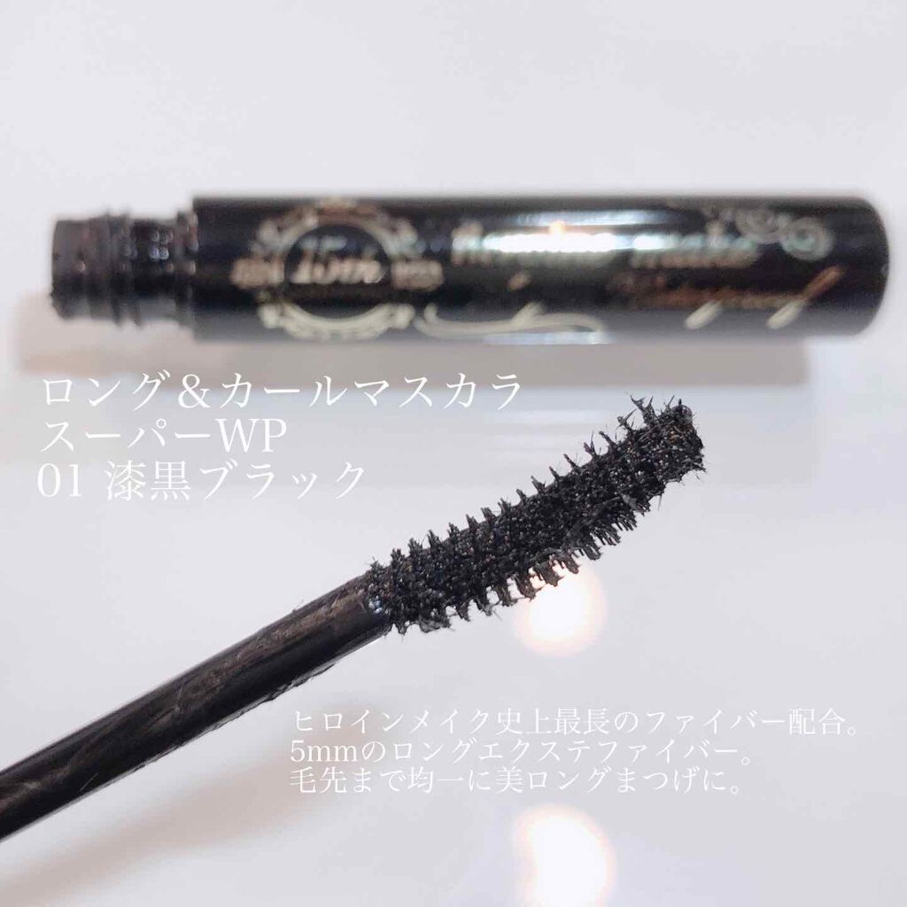 ロング＆カールマスカラ＆リムーバー L20/ヒロインメイク/マスカラを使ったクチコミ（2枚目）