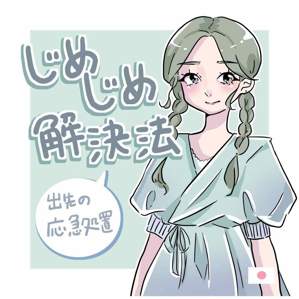 薬用さらさらデオドラントパウダー/デオナチュレ/デオドラント・制汗剤を使ったクチコミ(1枚目)