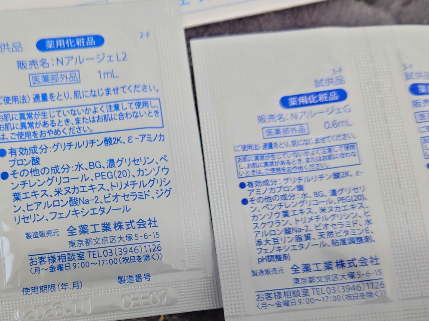 モイスト トリートメント ジェル/アルージェ/美容液を使ったクチコミ(2枚目)