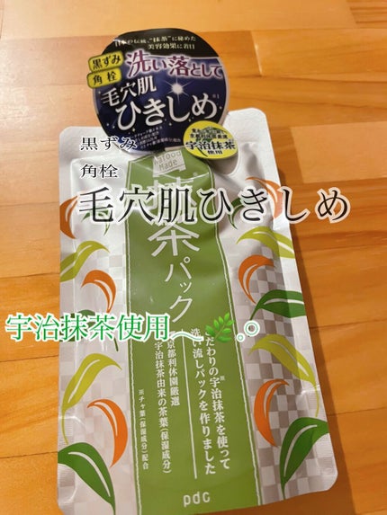 ワフードメイド 宇治抹茶パック/pdc/洗い流すパック・マスクを使ったクチコミ(1枚目)