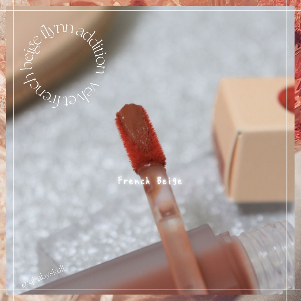 アディクション ベルベットティント 204 フレンチベージュ/Flynn/リップティントを使ったクチコミ（2枚目）