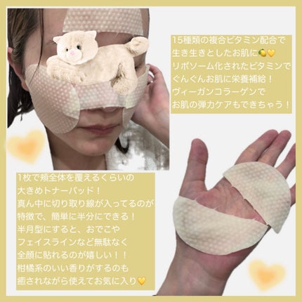 ヴィーガンビタミンブライトニングパッド/MEDIPEEL/トナーパッドを使ったクチコミ(3枚目)