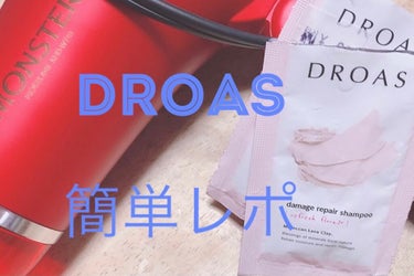 【購入品レポ】

DROAS リフレッシュフローラル
ダメージリペアシャンプー／トリートメント


○シャンプー

泡立ち ★★★★★

香り ★★★★★

軽さ ★★★★★

しっとり感 ☆☆☆☆☆
