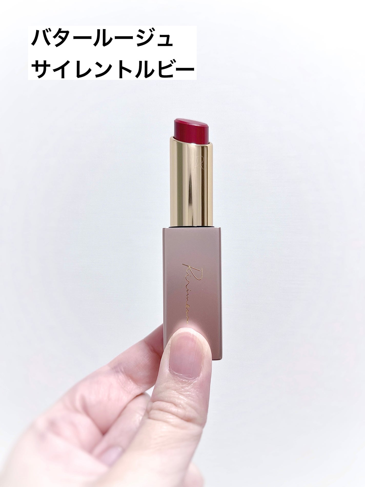 クリスマスコレクション’24/Ririmew/メイクアップキットを使ったクチコミ(3枚目)