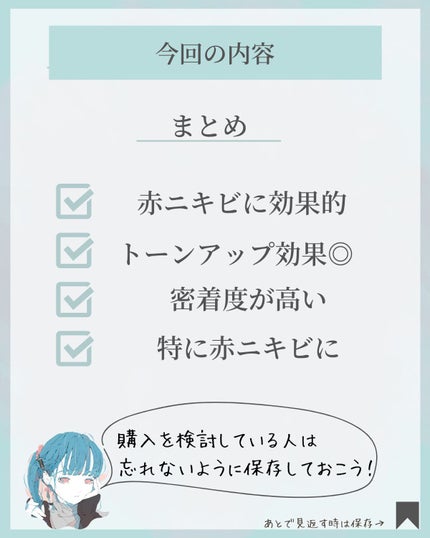 CICA トーンアップマスク/VT/シートマスク・パックを使ったクチコミ(8枚目)