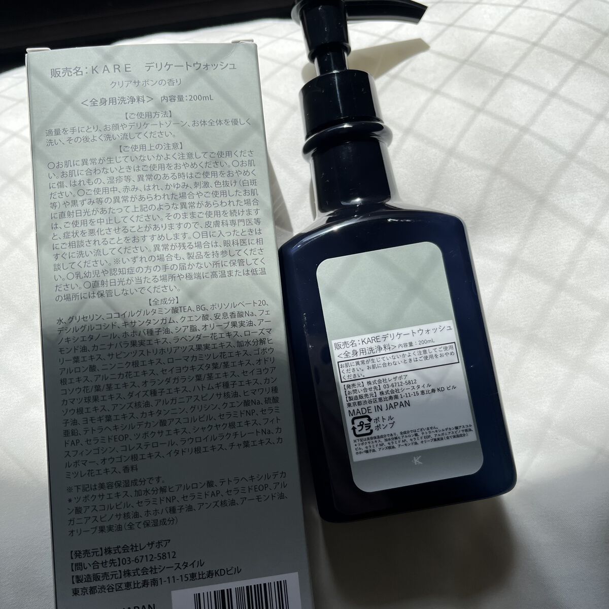 デリケートウォッシュ/KARE Product by ReCate/デリケートゾーンケアを使ったクチコミ（2枚目）