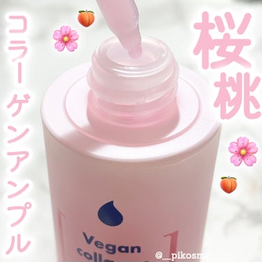 Vegan collagen firming ampoule/suiskin/美容液を使ったクチコミ（1枚目）