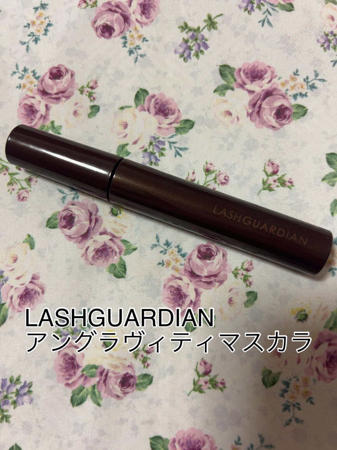 ラッシュガーディアン アングラヴィティマスカラ/LASHGUARDIAN/マスカラを使ったクチコミ(1枚目)