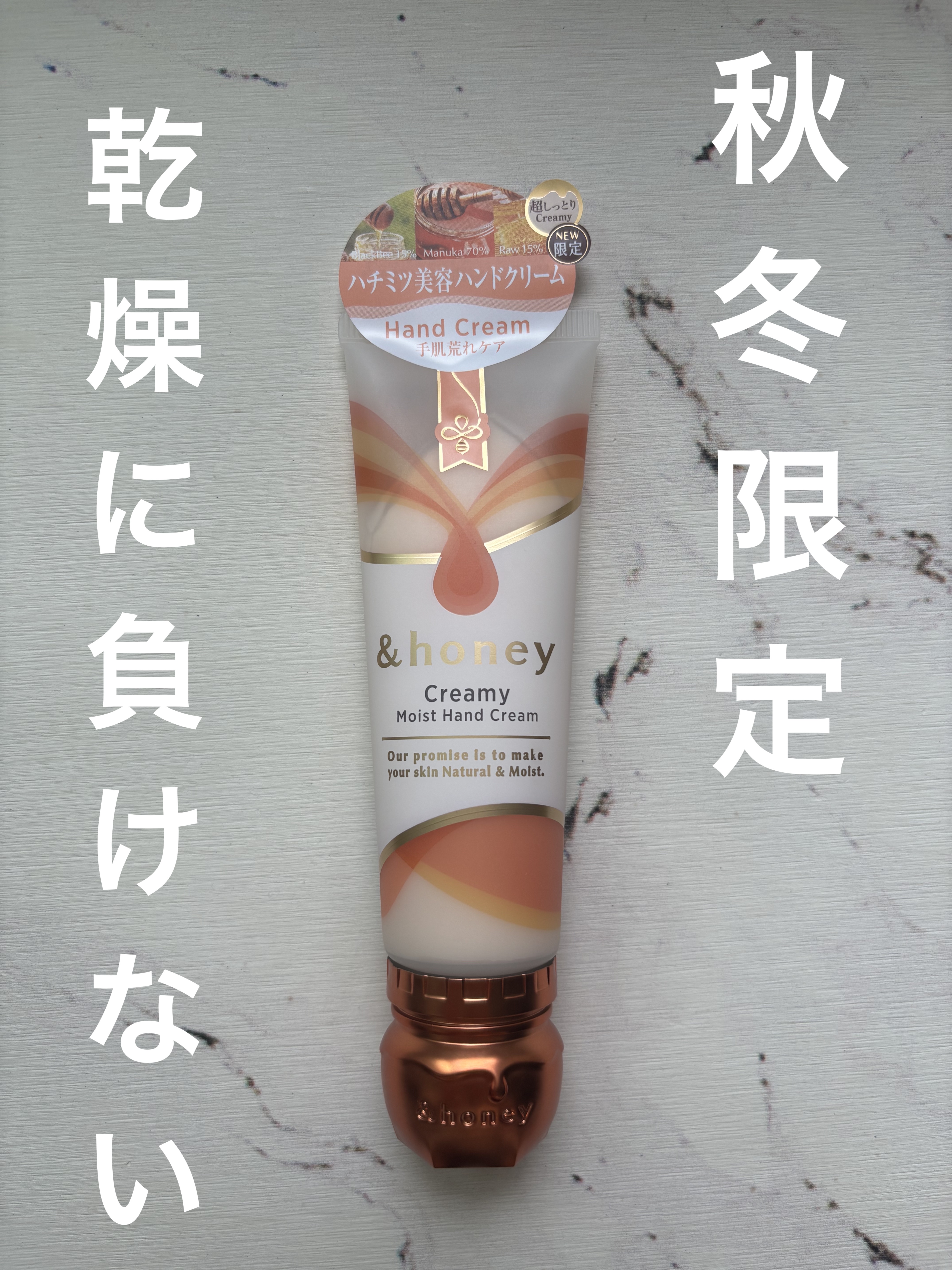 アンドハニー　クリーミーモイスト ハンドクリーム/&honey/ハンドクリームを使ったクチコミ（1枚目）